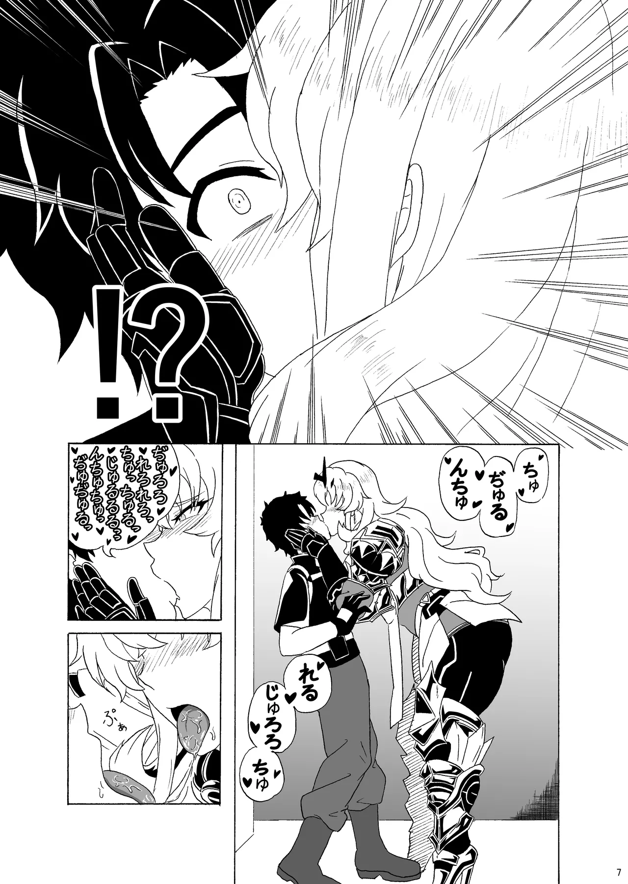 もうどうにも止まらない page 6 full