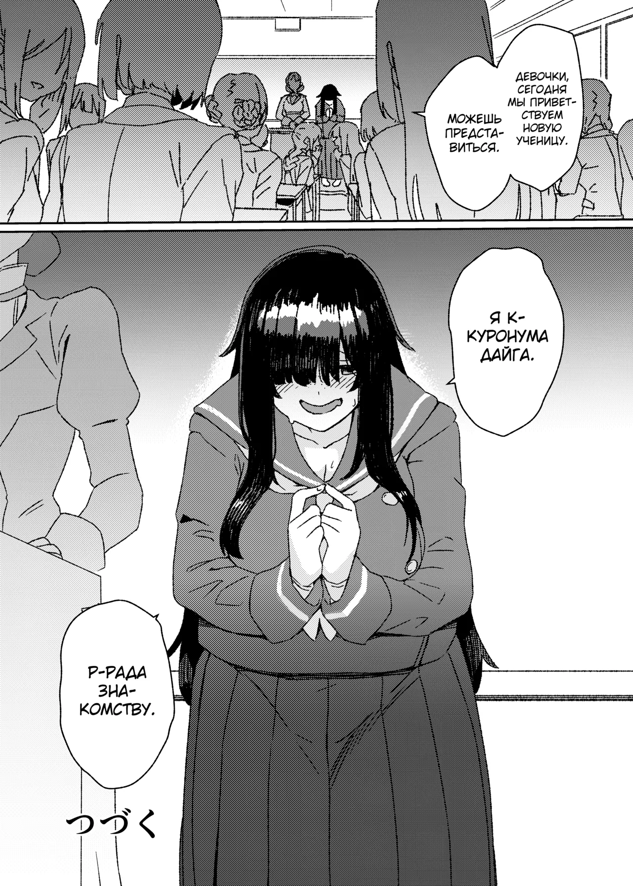 Futanari Jijo Gakuen Gakunai Report page 12 full