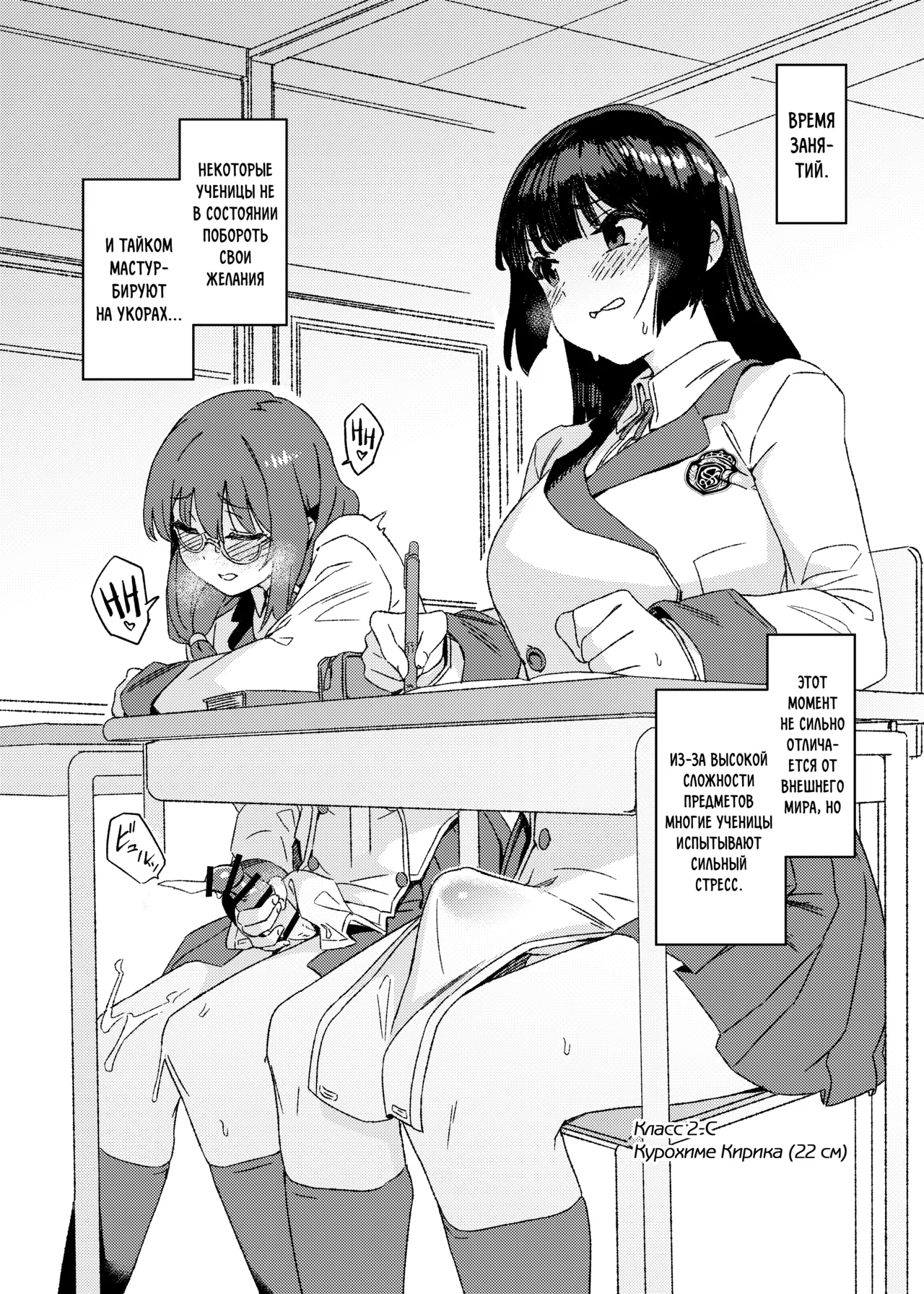 Futanari Jijo Gakuen Gakunai Report page 7 full