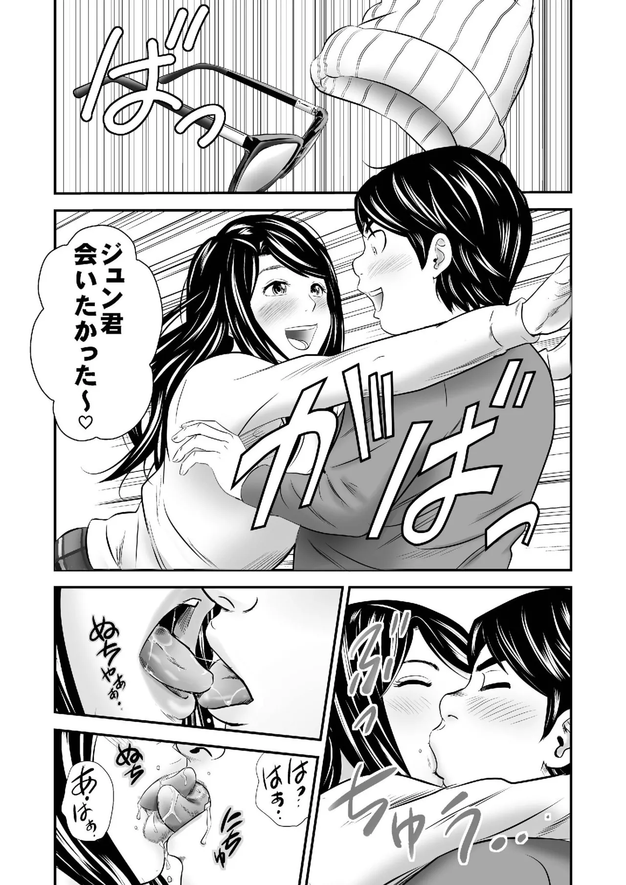 Ougon Fuukei 7 page 5 full