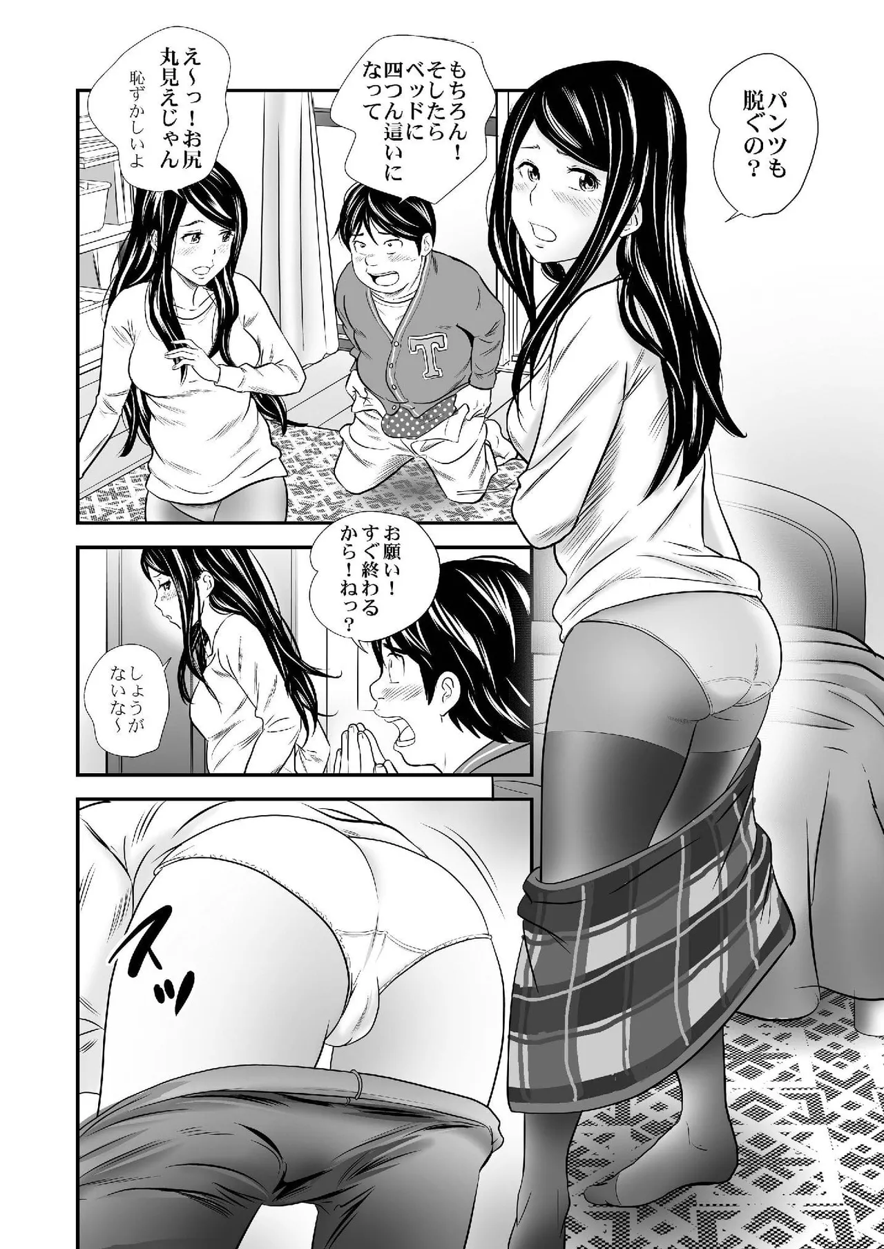 Ougon Fuukei 7 page 8 full