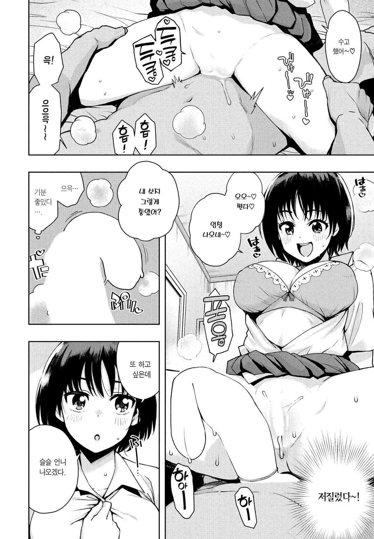 Asobi demo maa Iijan page 12 full