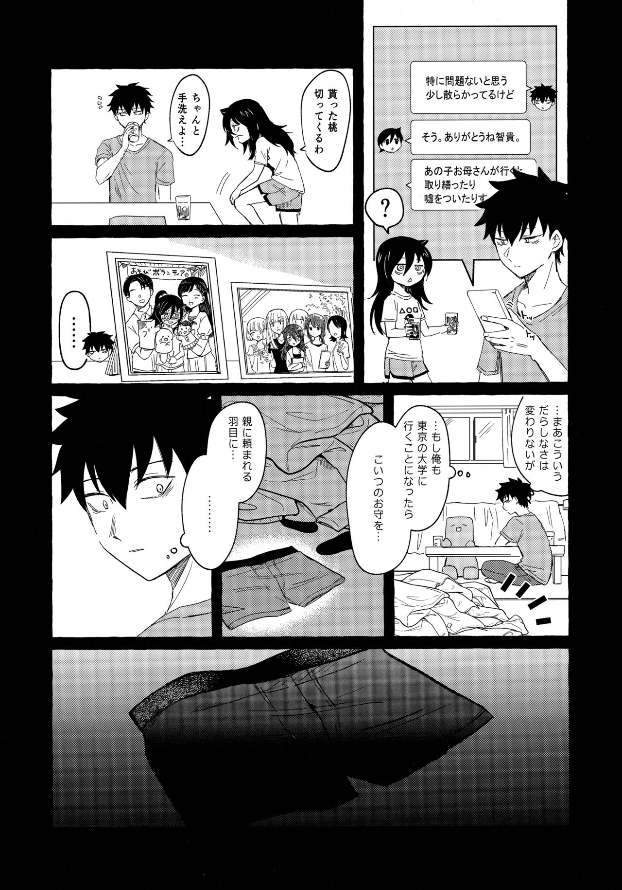 Yubikiri Summer - pinky promise Summer page 10 full