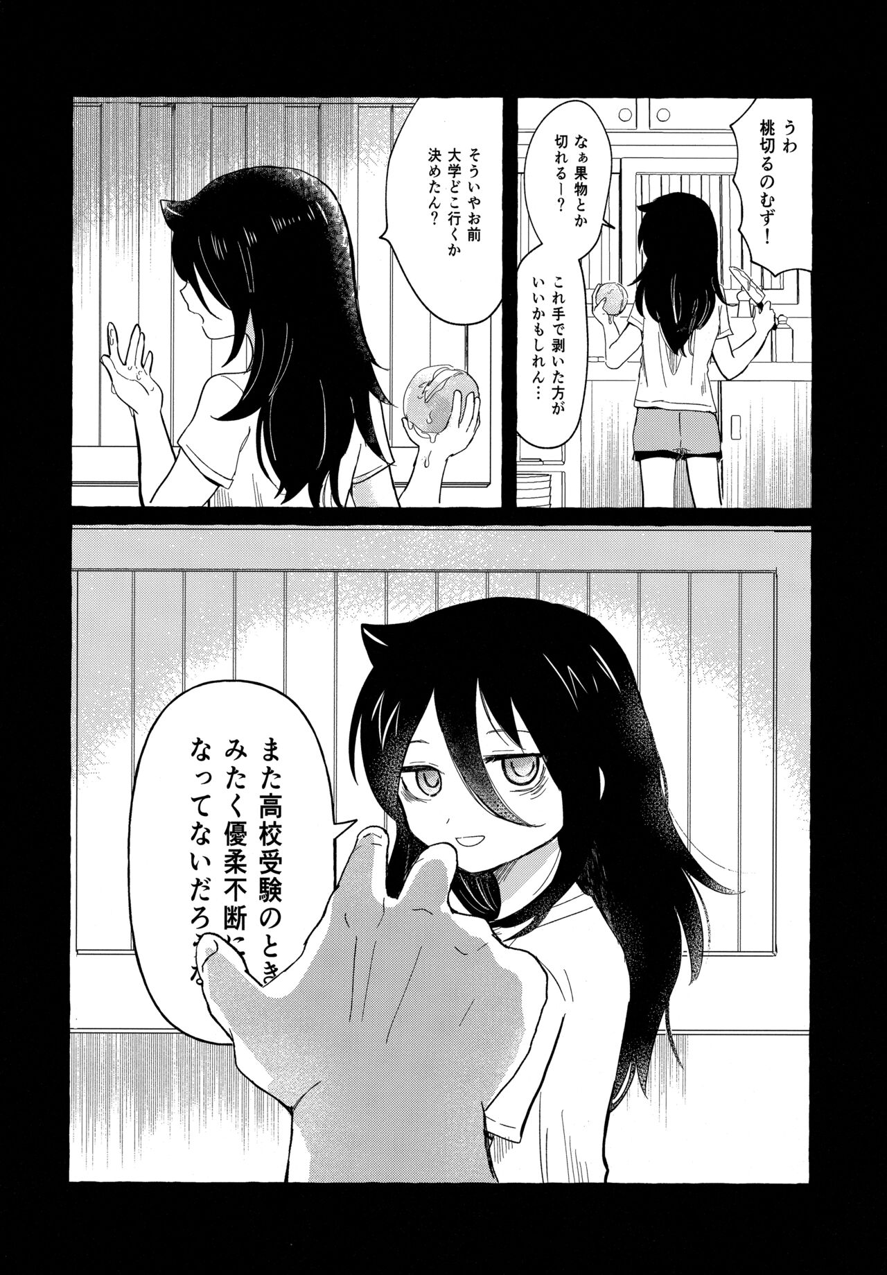 Yubikiri Summer - pinky promise Summer page 11 full