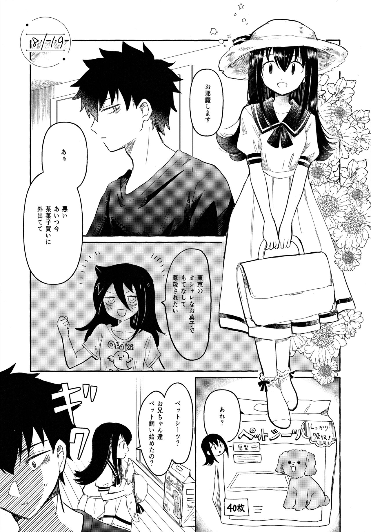 Yubikiri Summer - pinky promise Summer page 12 full