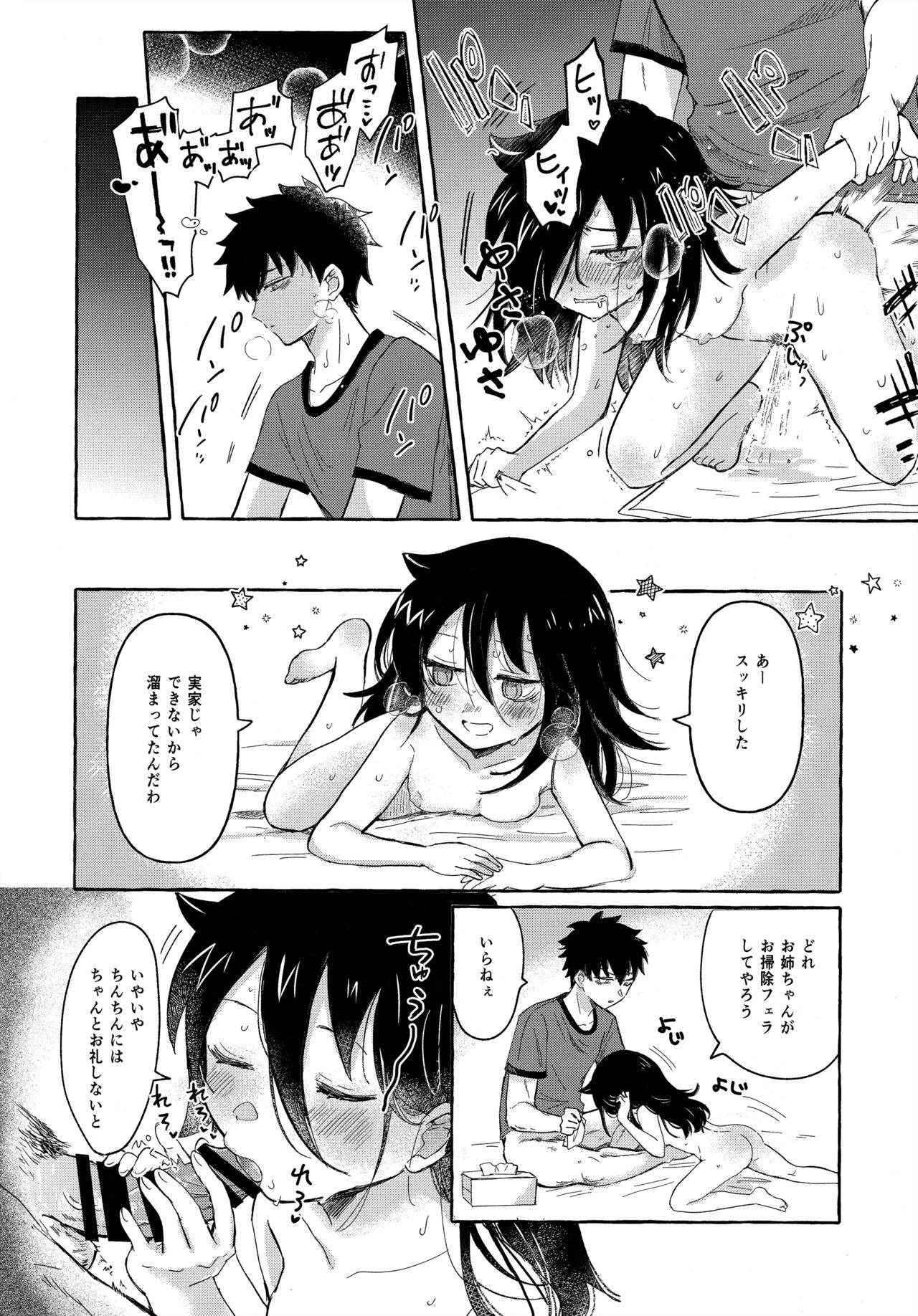 Yubikiri Summer - pinky promise Summer page 7 full