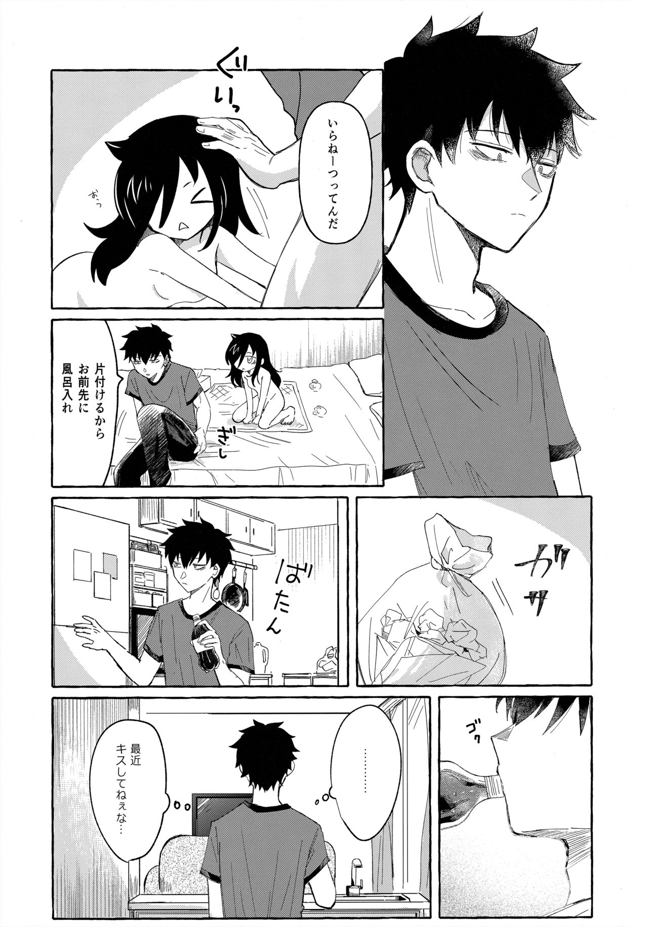 Yubikiri Summer - pinky promise Summer page 8 full