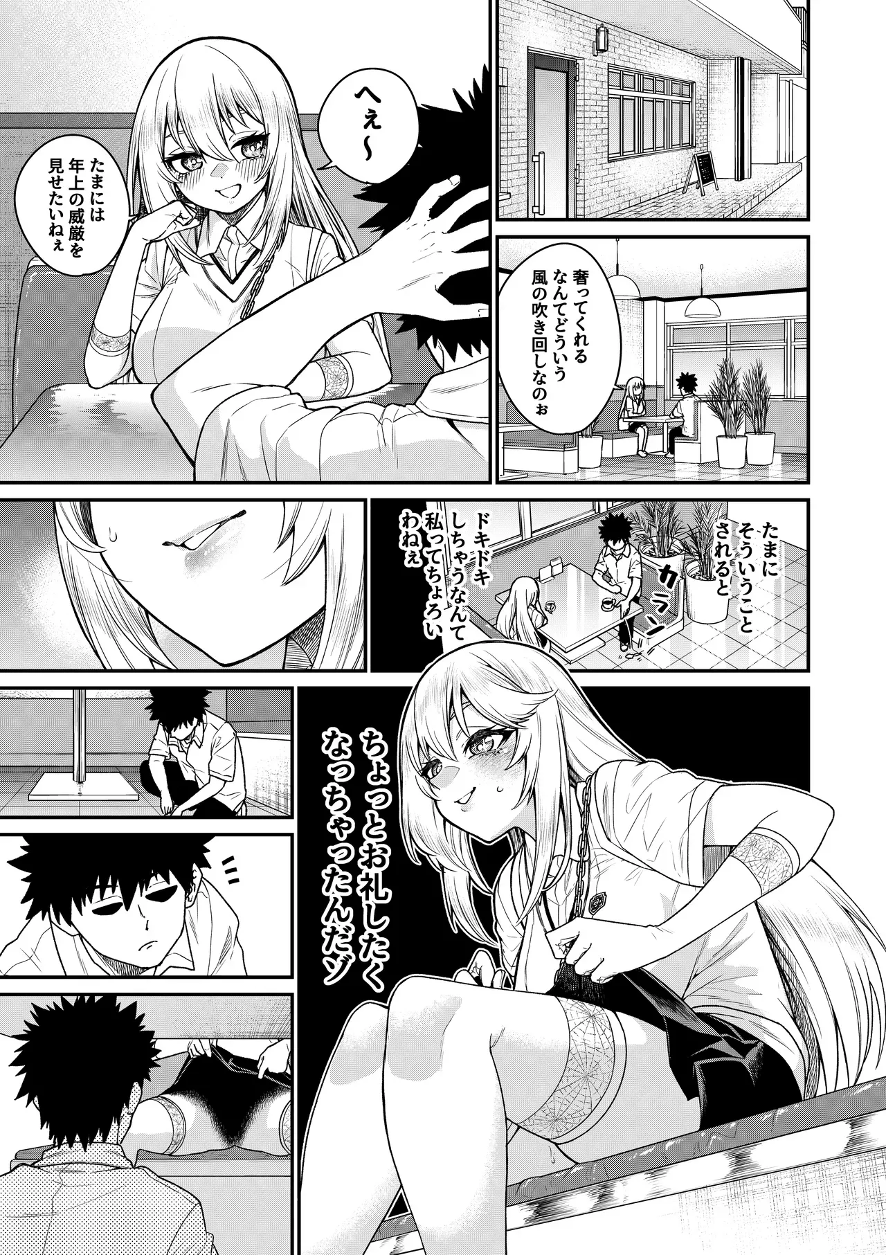 Bust Upper 1~６ page 11 full