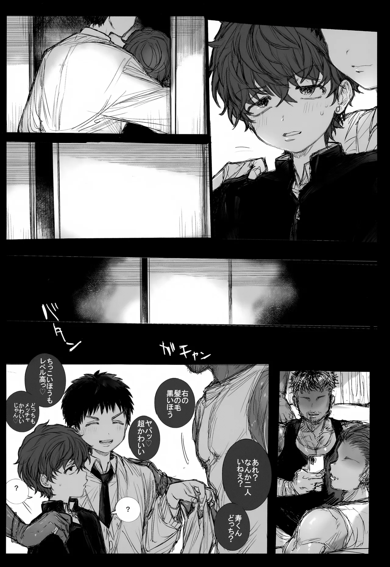 Koubi Houjo no Heya page 10 full