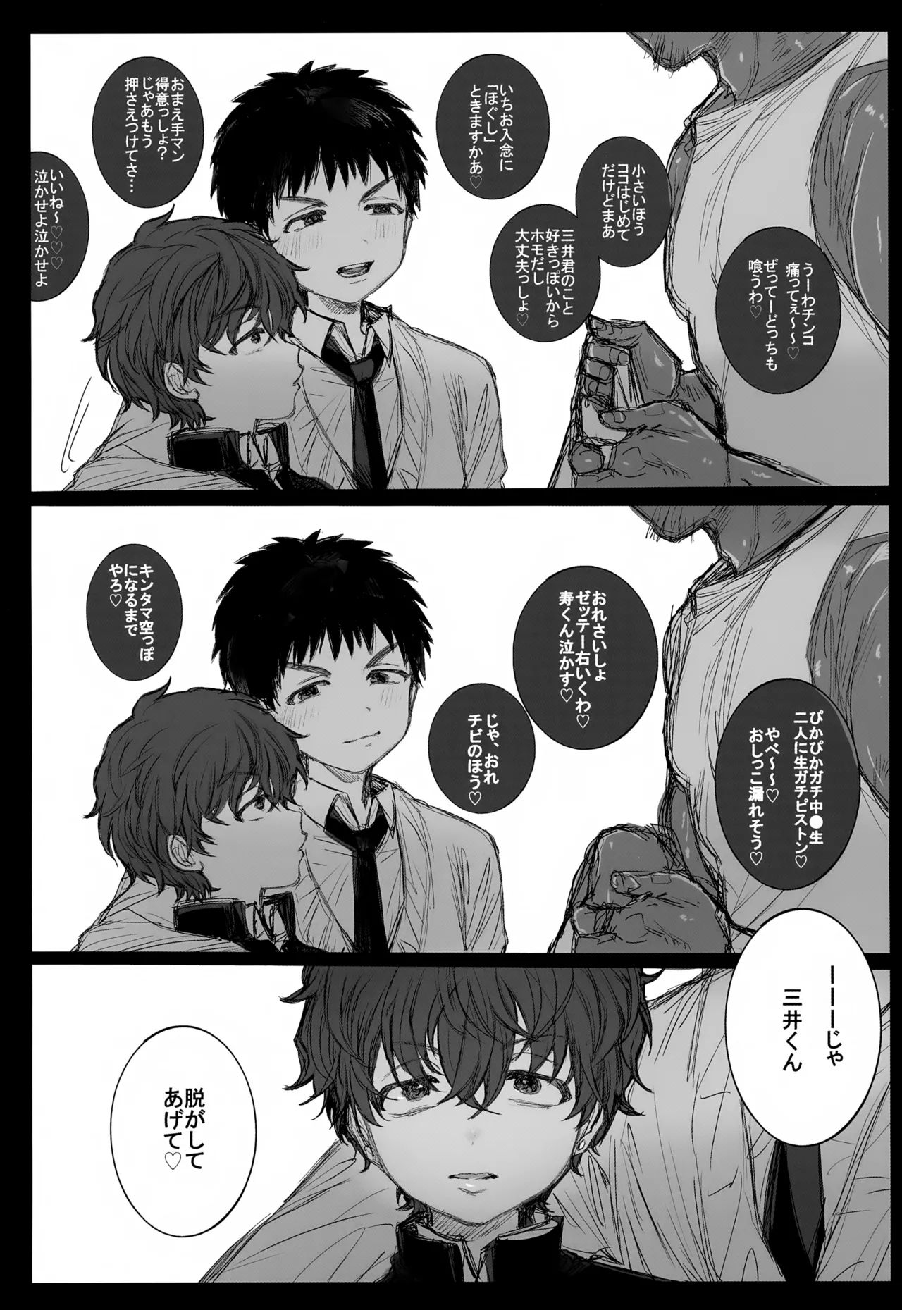 Koubi Houjo no Heya page 11 full