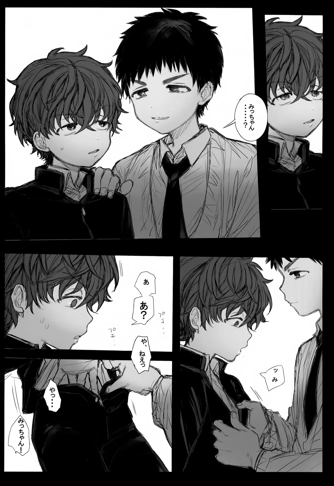 Koubi Houjo no Heya page 12 full