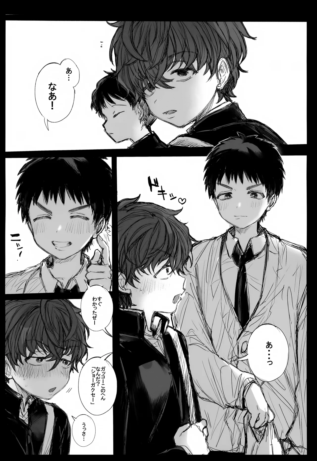 Koubi Houjo no Heya page 2 full