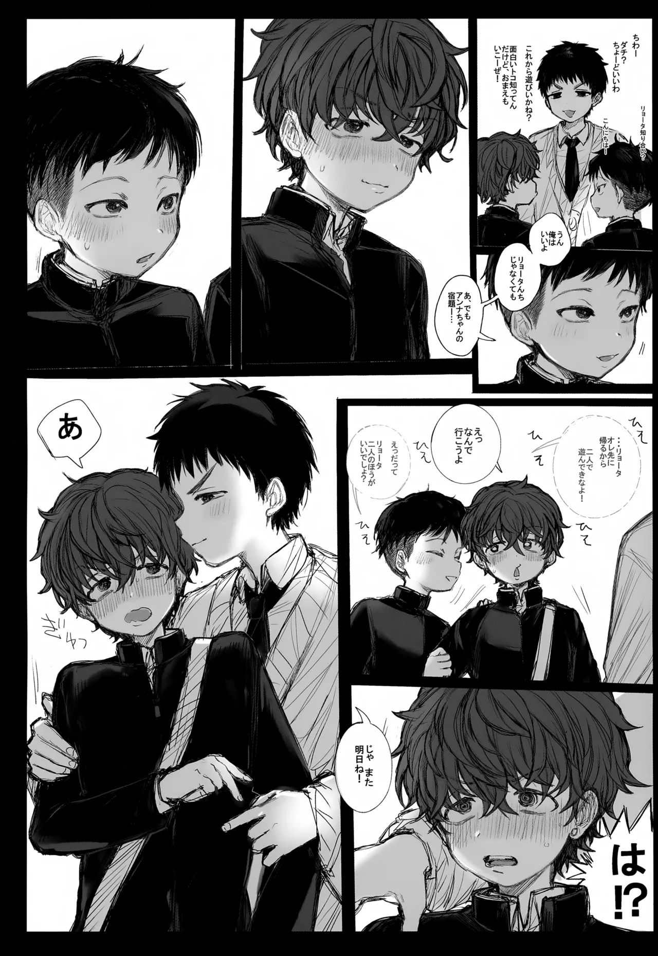 Koubi Houjo no Heya page 3 full