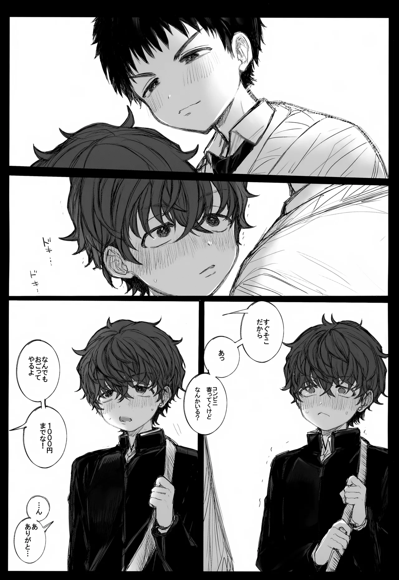 Koubi Houjo no Heya page 4 full