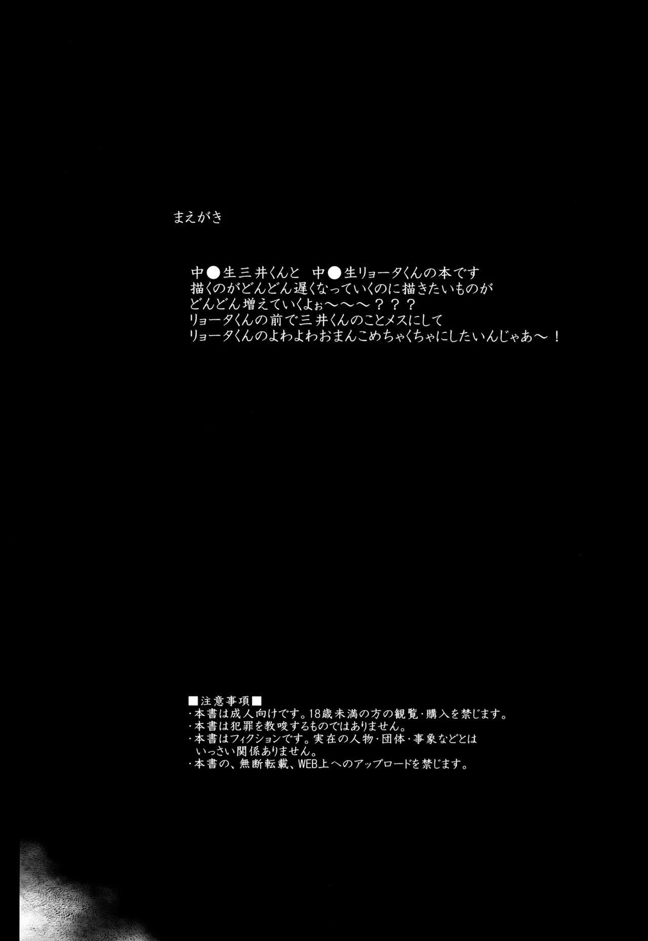 Koubi Houjo no Heya page 6 full