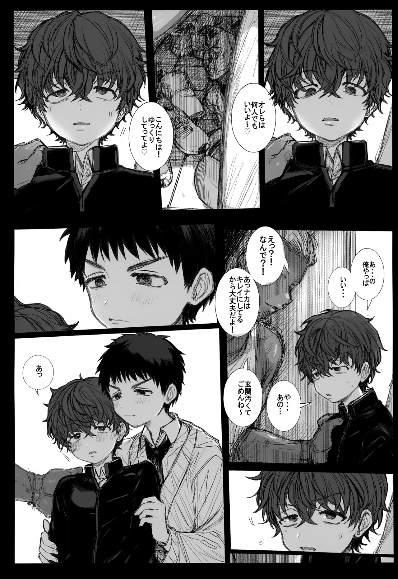 Koubi Houjo no Heya page 9 full