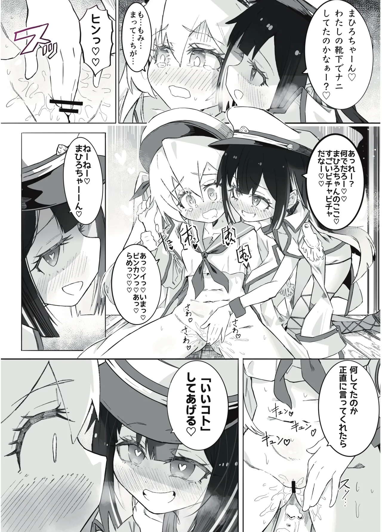 onichan no seiheki wa mo owari! page 5 full