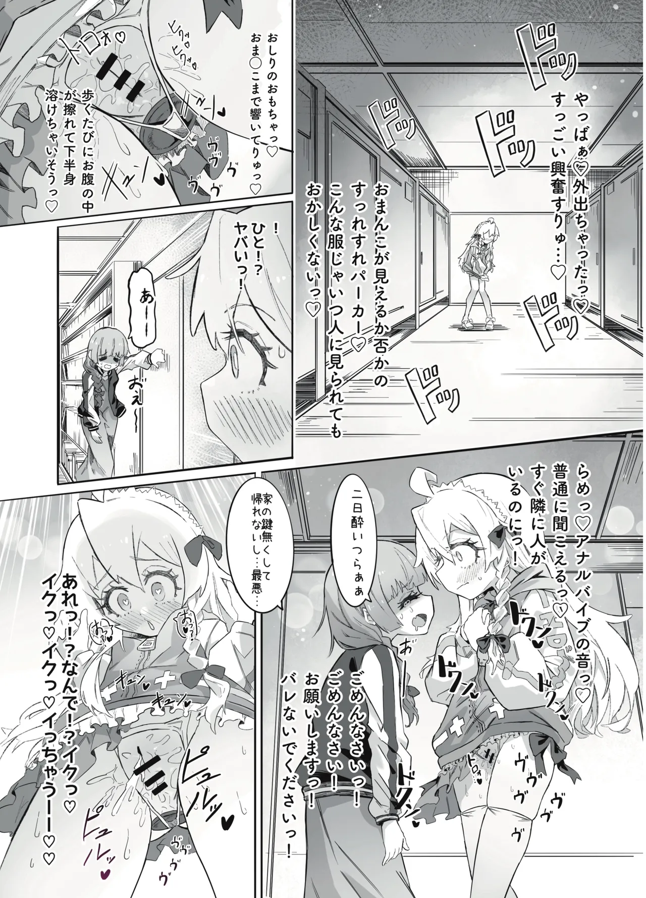 onichan no seiheki wa mo owari! page 9 full