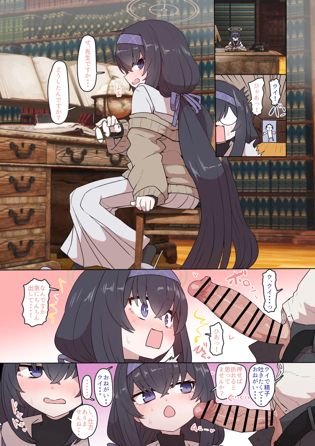 Fuiuchi NN! page 1 full