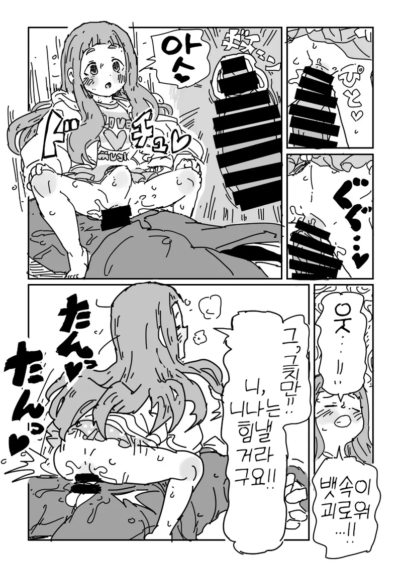 Nina-chan to sex page 11 full