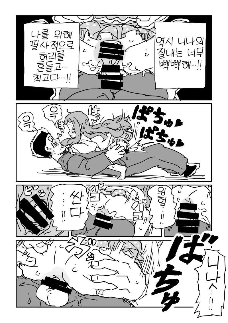 Nina-chan to sex page 12 full