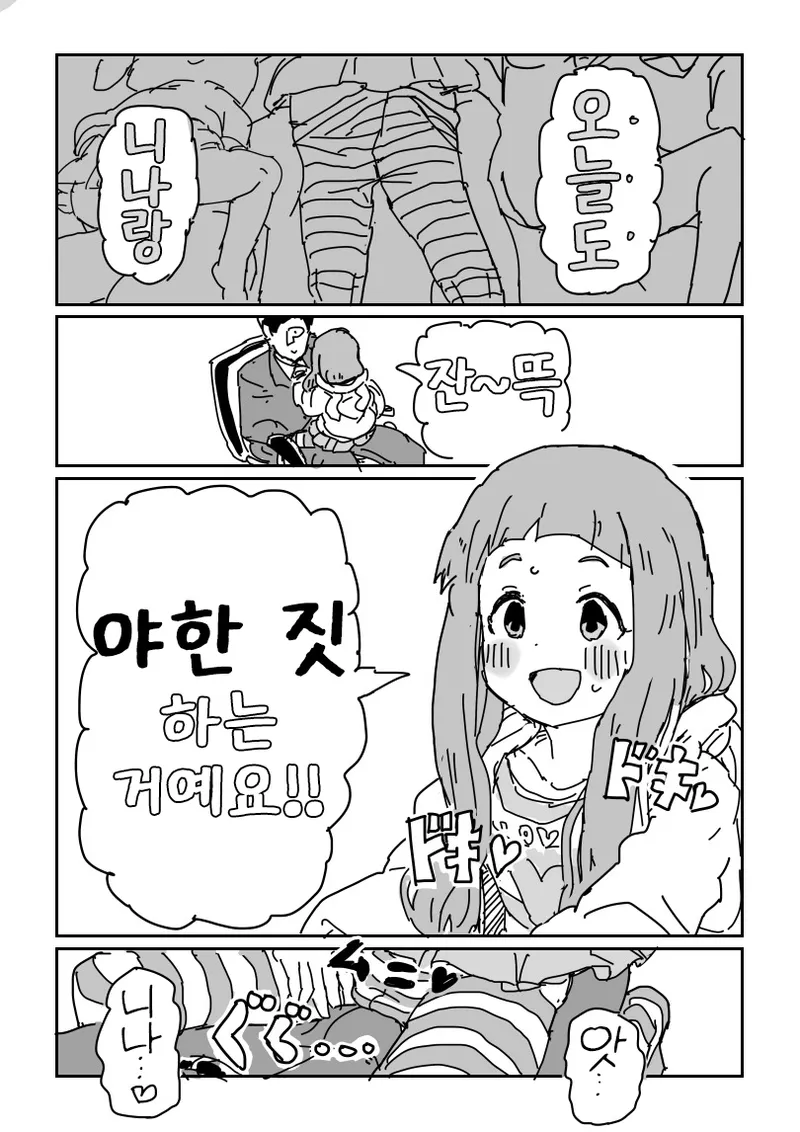 Nina-chan to sex page 4 full