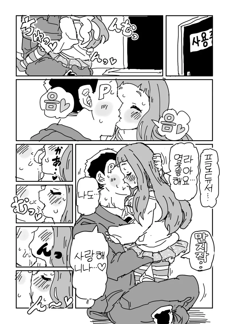 Nina-chan to sex page 5 full