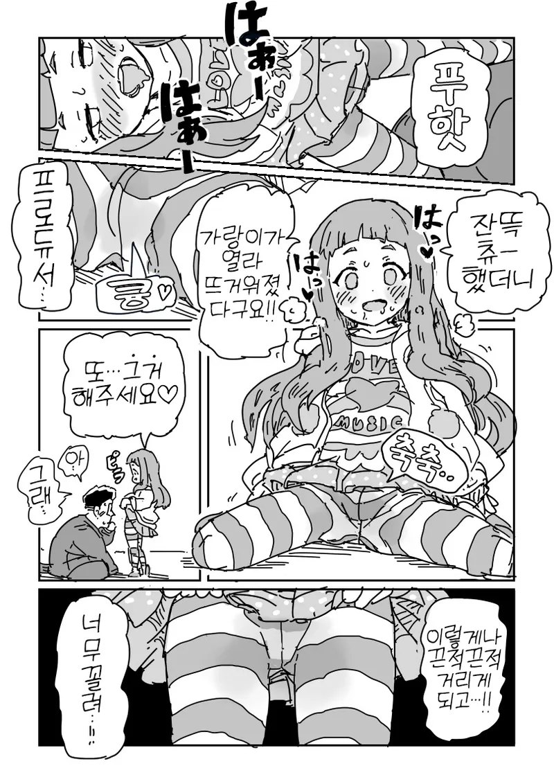 Nina-chan to sex page 6 full