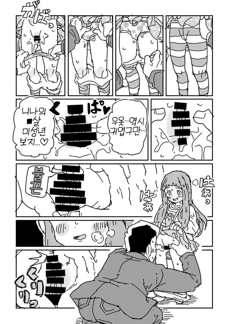 Nina-chan to sex page 7 full