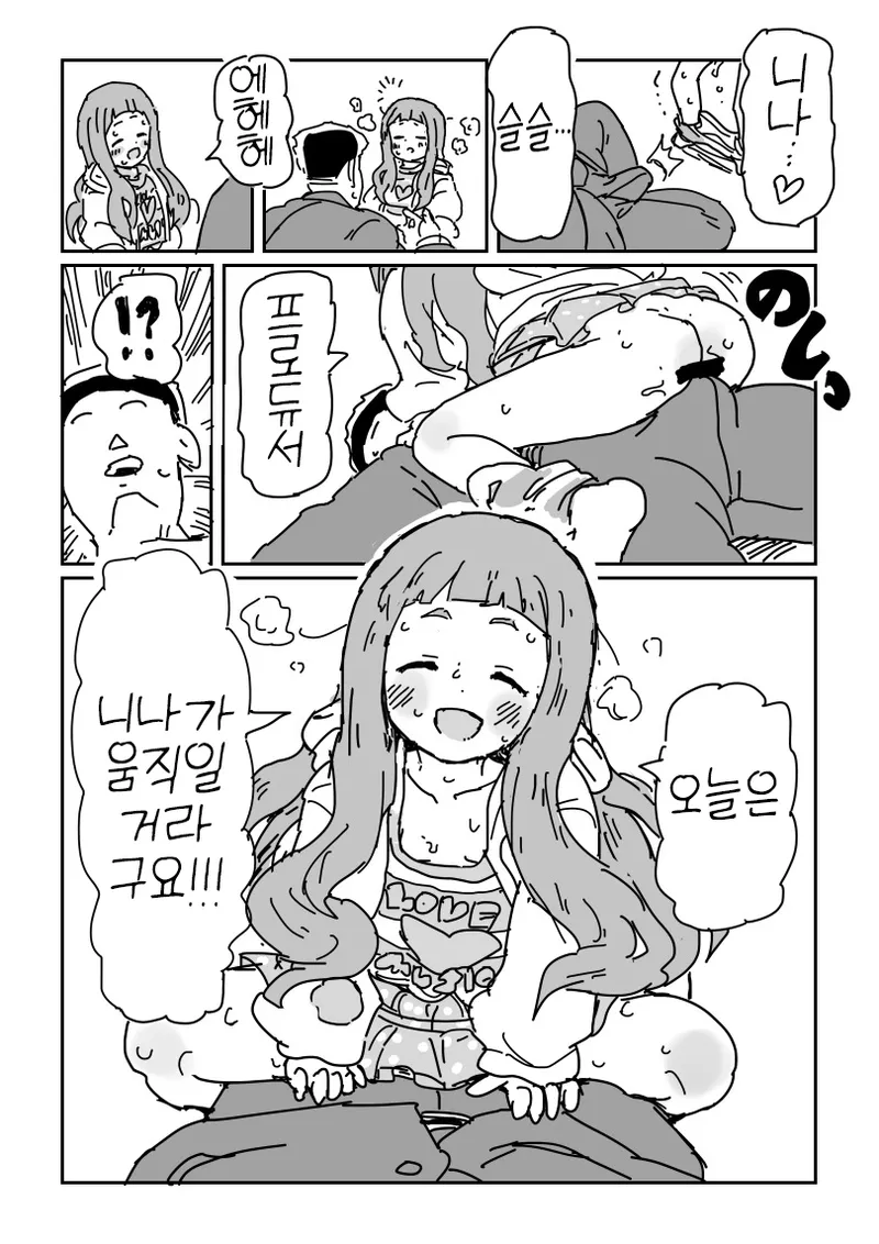 Nina-chan to sex page 9 full