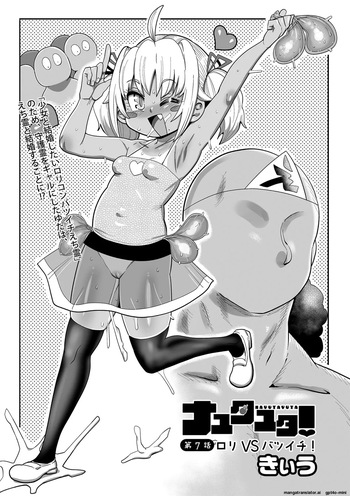 [Kiliu] Nayutayuta! Ch.7 cover