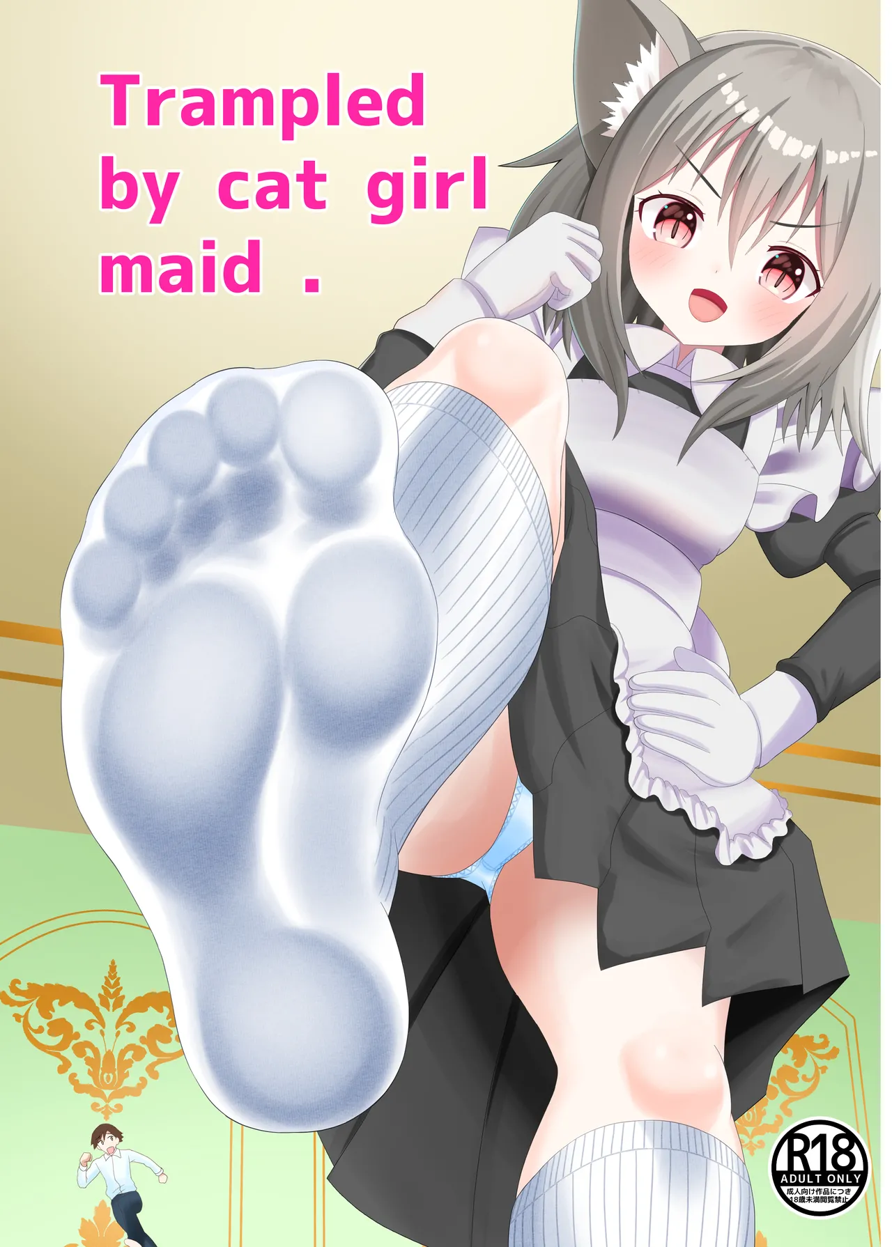 Nekomimi Maid ni Fumareru | Trampled by cat girl maid. page 1 full