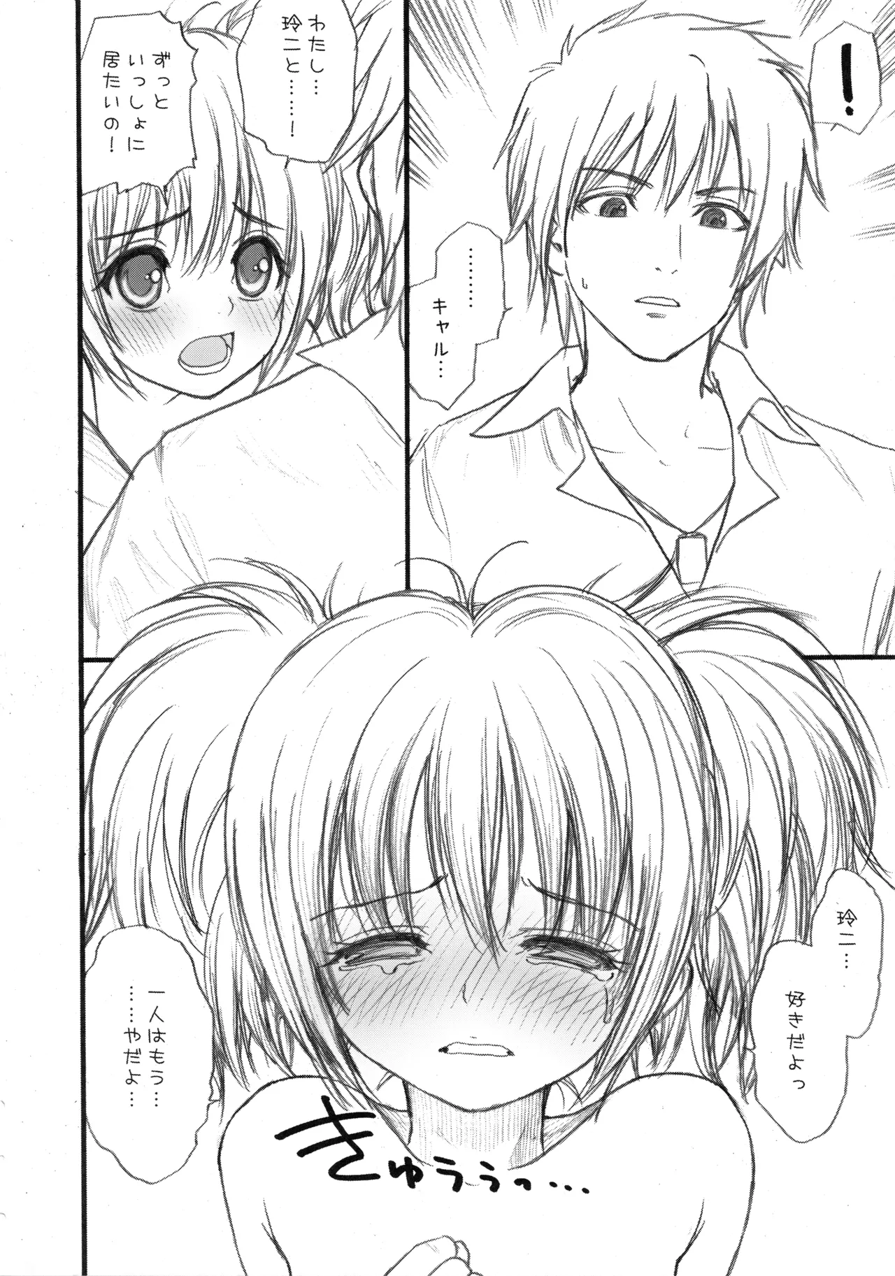 CheekyAngeL page 11 full