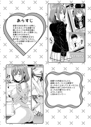 [FortuneQuest (Reco)] Koakuma Selfie AfterStory [Digital] cover