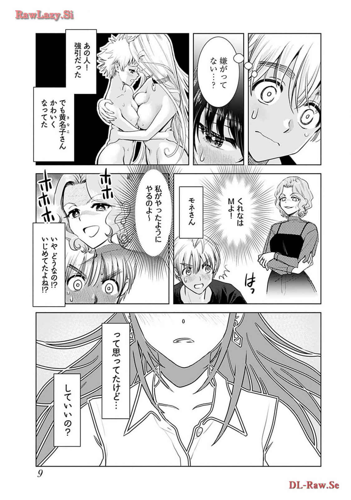 Onee-san ga Shinryakuchuu! Volume 4 page 11 full