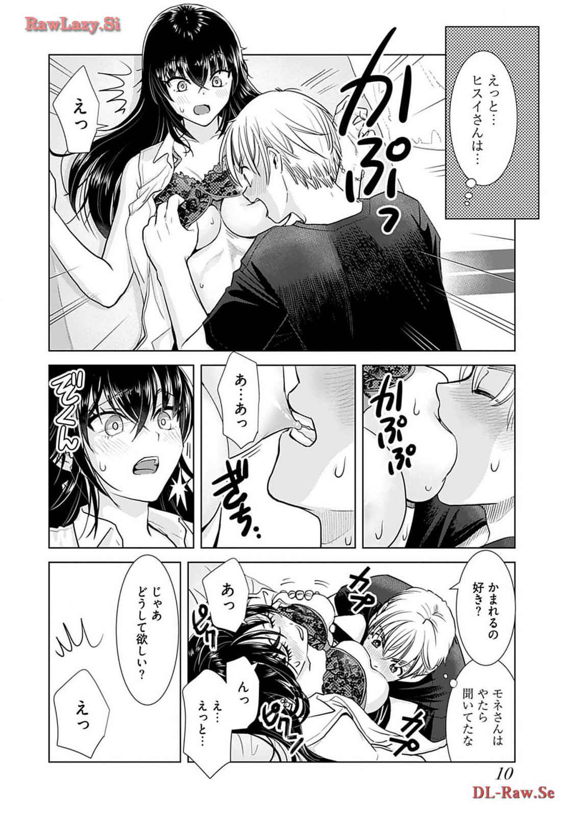 Onee-san ga Shinryakuchuu! Volume 4 page 12 full
