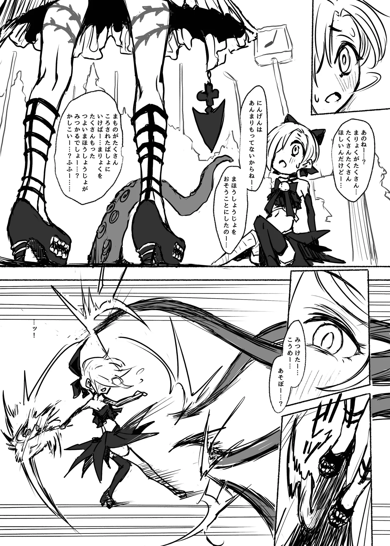 Mahou Shoujo Koume page 10 full