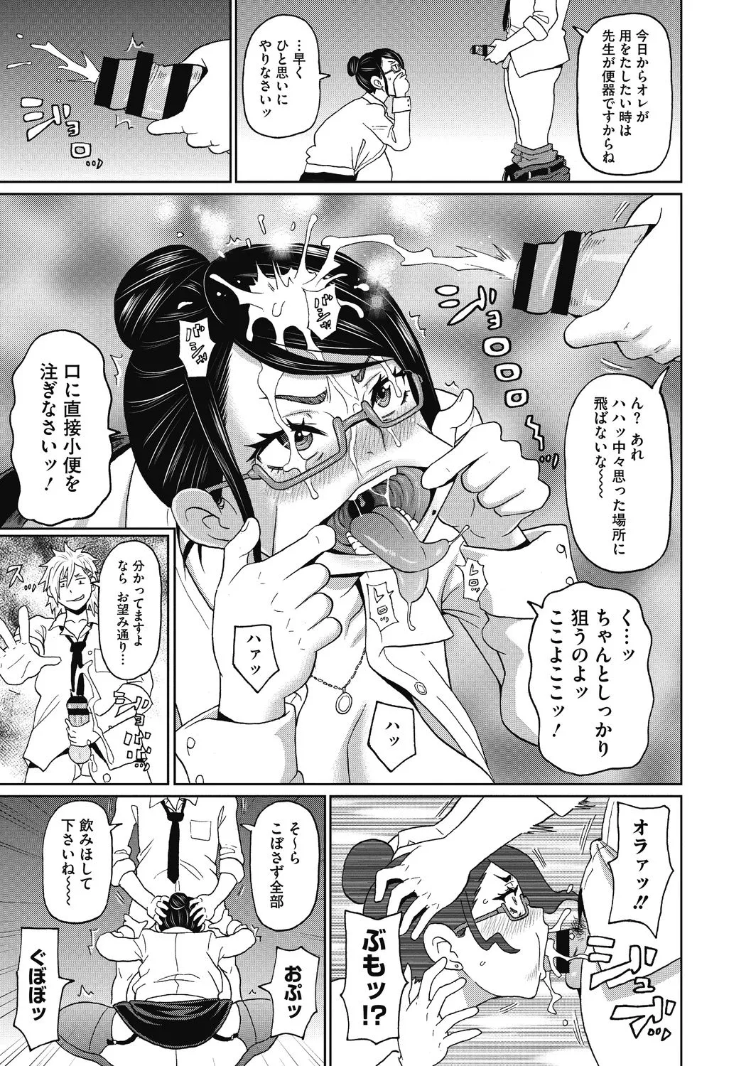 Kanojo no Anakatsu page 11 full
