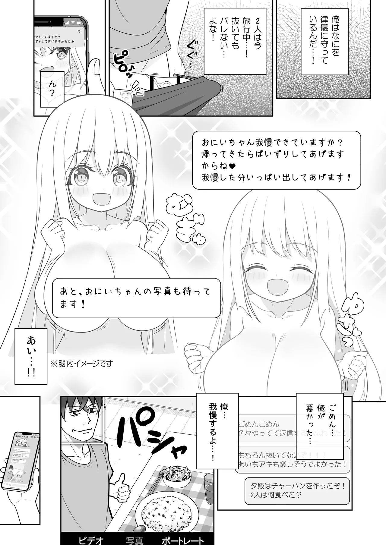 Dekitara Hasande Agemasu!ru 2 page 12 full