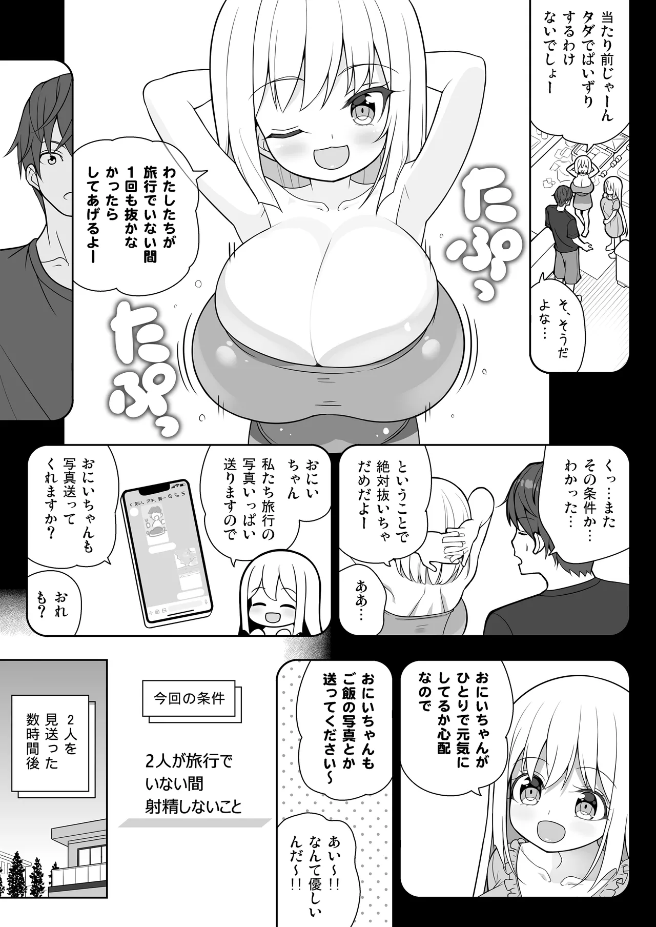 Dekitara Hasande Agemasu!ru 2 page 6 full