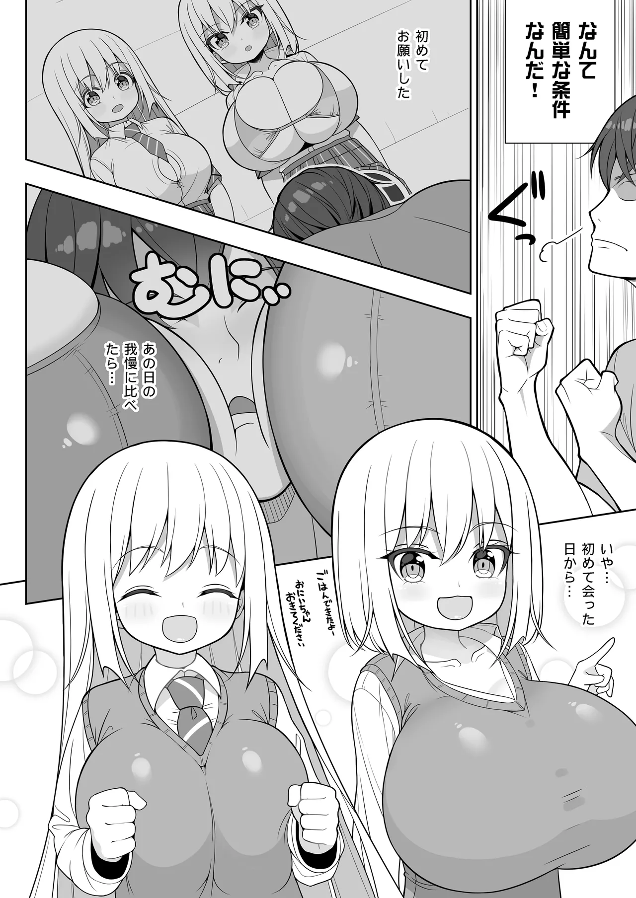 Dekitara Hasande Agemasu!ru 2 page 7 full