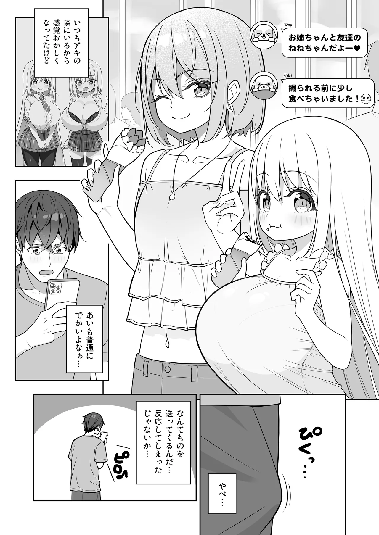 Dekitara Hasande Agemasu!ru 2 page 9 full