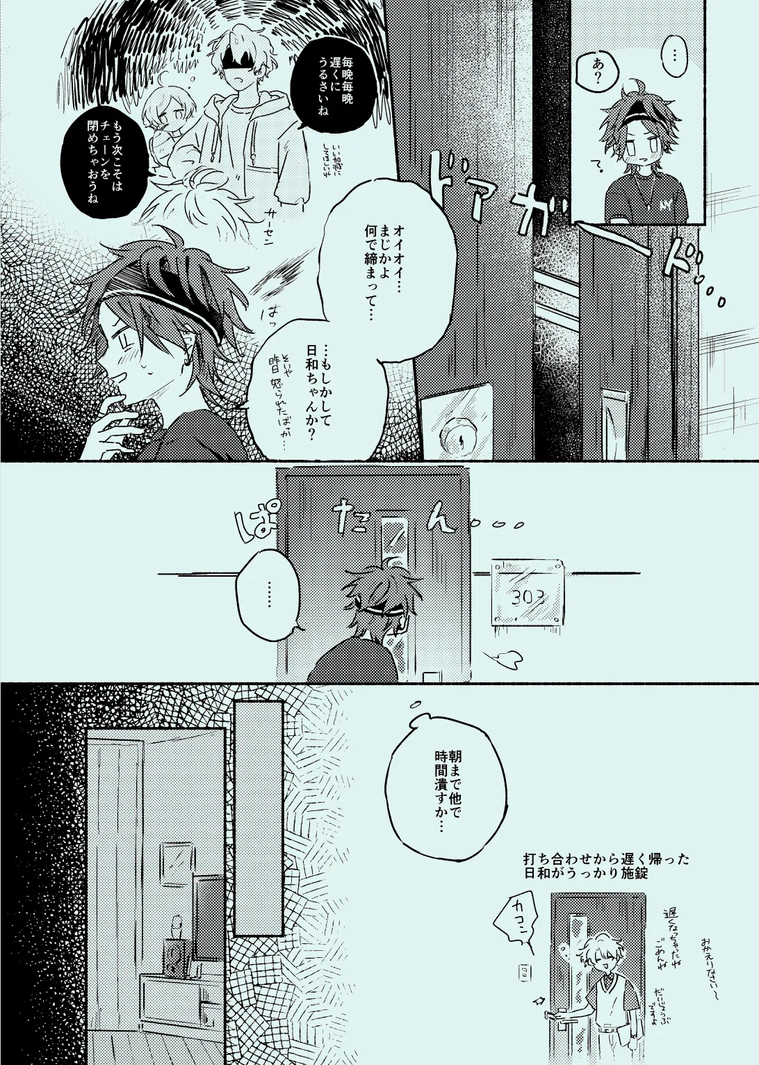 melt page 5 full