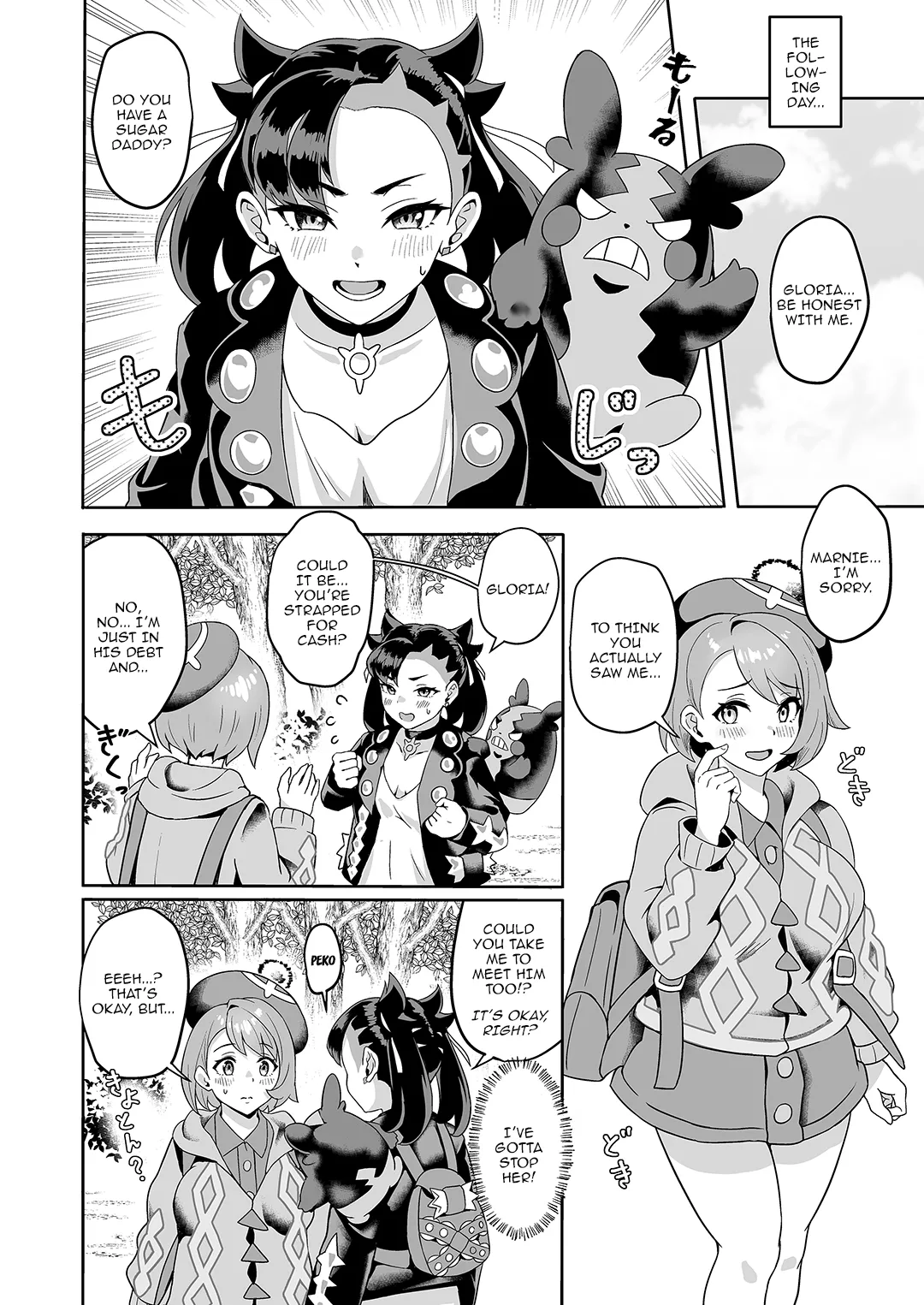 Tomodachi to Issho Nara Papakatsu Shitemo Ii no? | I'll Be a Sugar Baby as Long as I Get to Do it with Friends page 5 full