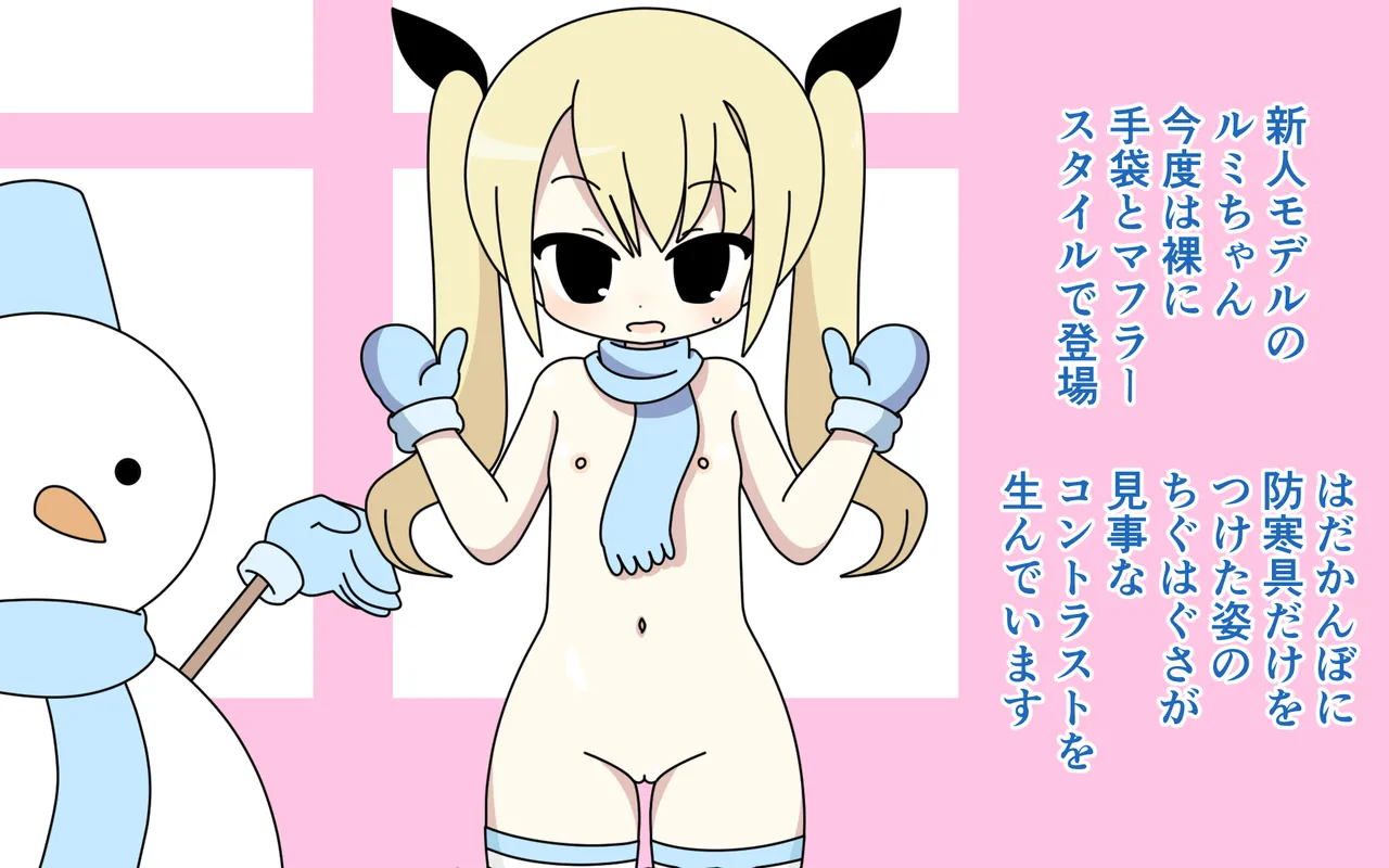 Zasshi de Zenra o Sarashita Ko o Minagara Iroiro Suru page 10 full