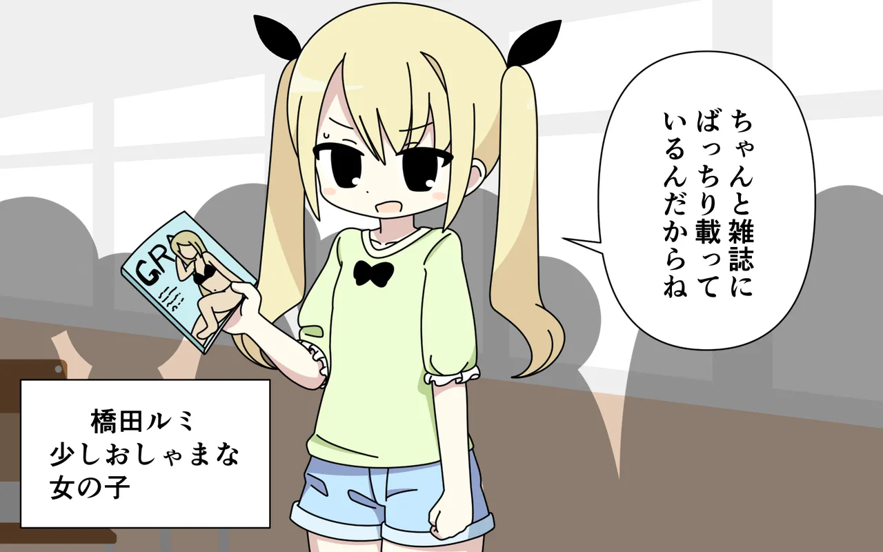 Zasshi de Zenra o Sarashita Ko o Minagara Iroiro Suru page 5 full