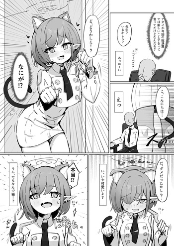 アオイ cover