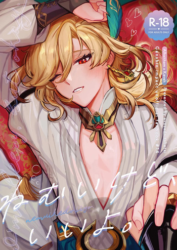 (Kenka suru Hodo I Miss You JB2024) [Avocado Tabetai (Luki)] Nemui gedo, ii yo. (Genshin Impact) cover