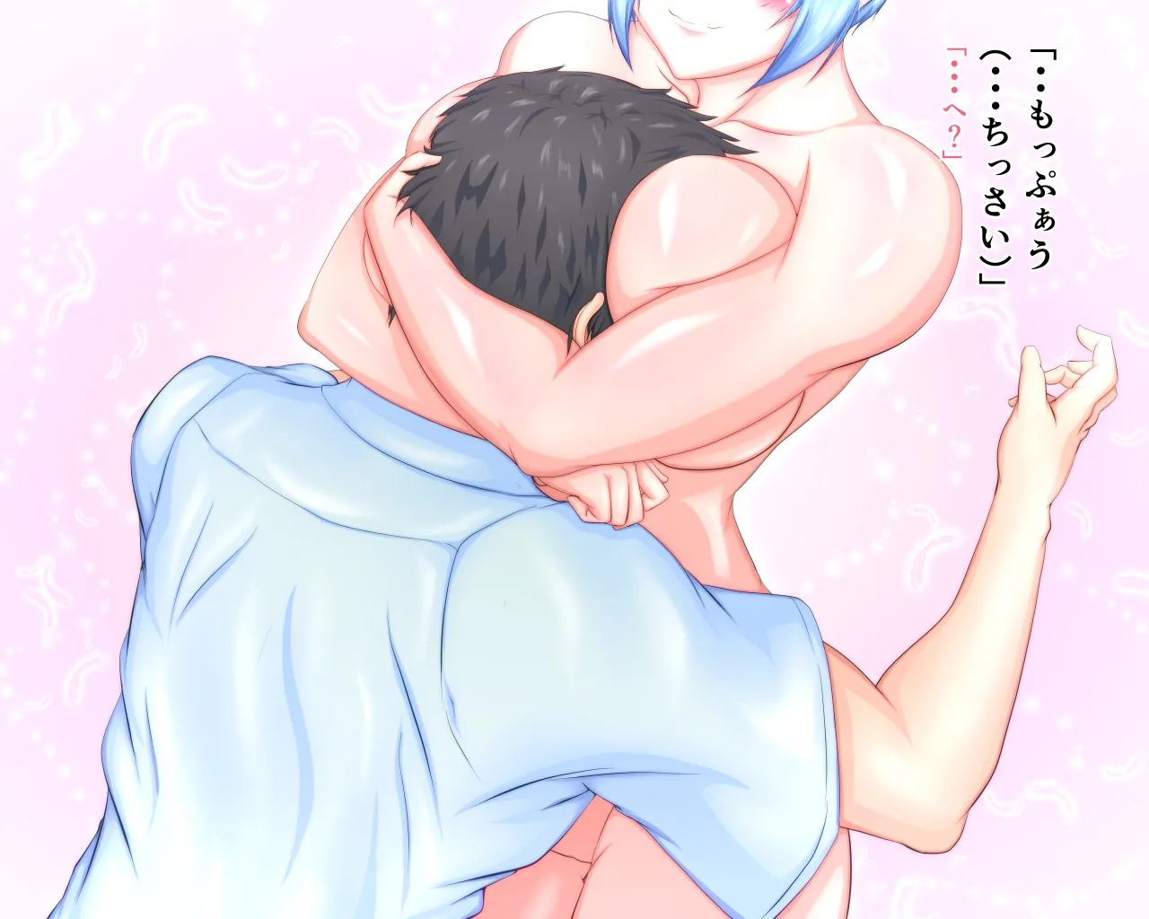 「ワケあり」格安セクサロイドを衝動買いしたら、 超乳○リ少女が届いた。1.5 page 12 full