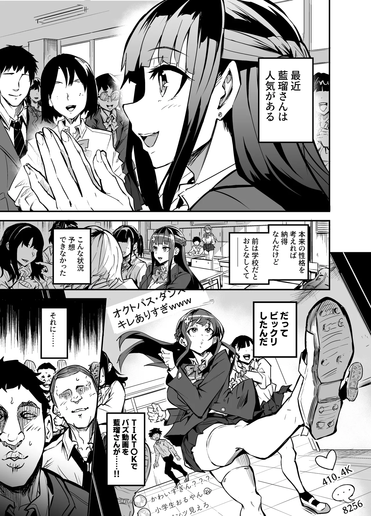 Daiki-kun Shitsuke Hen page 6 full